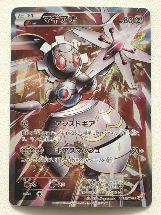 Magearna 268/xy - P Pokemon Card Nintendo Japanese Holo Very Rare F/s