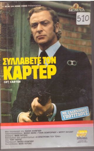 Get Carter 1971 Rare Greek Vhs Pal Video Tape Michael Caine Mgm