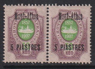 Russian Post In Levant 1909 Mont - Athos Ovpt.  5 Pi Pair Bigrus - 25$ Mh Rare