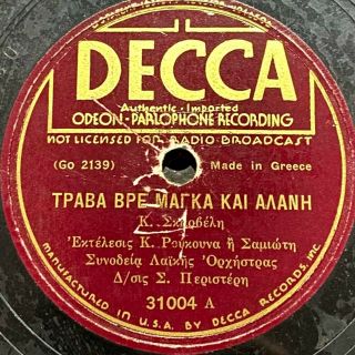 Greek Music: Decca Odeon - Parlophone 31004 Recorded In Greece 78 Rpm 10 " Rare