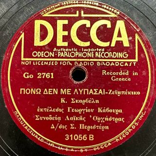 Greek Music: Decca Odeon - Parlophone 31056 Recorded In Greece 78 Rpm 10 " Rare