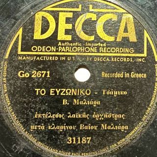 Greek Music: Decca Odeon - Parlophone 31187 Recorded In Greece 78 Rpm 10 " Rare