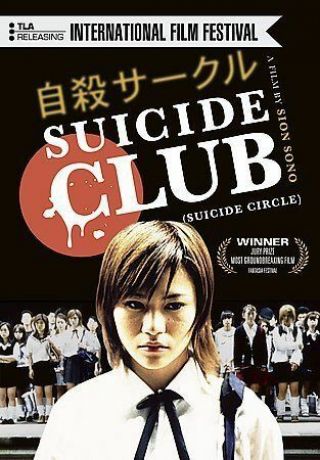 Suicide Club Rare Japanese Horror Dvd