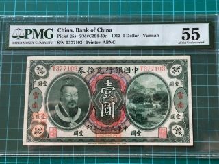 Rare 1912 Bank Of China 1 Yuan Banknote Pmg 55 Au