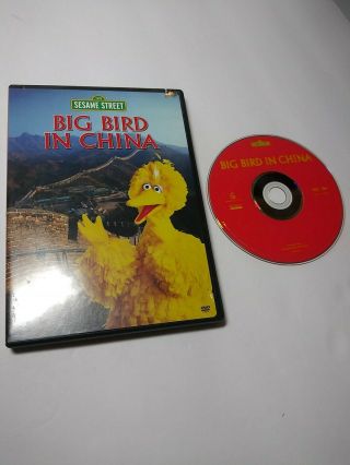 Sesame Street Big Bird In China (1983) Dvd Pbs Movie - Rare Oop
