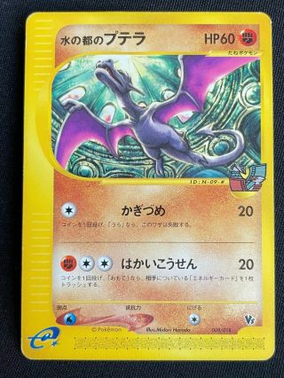 Aerodactyl Pokemon E Card Very Rare Nintendo Pocket Monster F/s