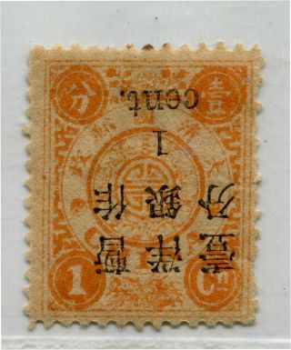 China 1897 Small Figure 1c On 1c Dowager Inverted Ovpt; Vf Mlh Rare