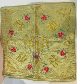 2 Matching Vintage Chinese Embroidered Pillow Covers - - Green Silk