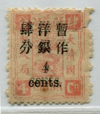 China 1897 Small Figure Dowager 4c On 4c Double Ovpt Error; Vf Mlh Rare