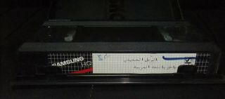 فيلم كرتون الرجل الحديدي PAL Arabic Rare Lebanese UFO Grendizer VHS Tape 2