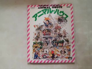 John Belushi Animal House Japan Movie Vhd Rare 1978 John Landis