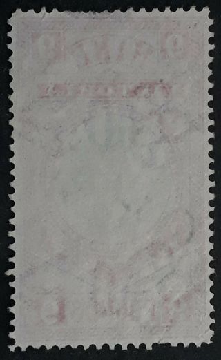 Rare 1888 - Victoria £9.  00 Apple Green & Rosine Stamp Duty stamp 2