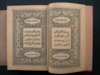 Tunisia Arabic Islamic Rare Old Printed Koran Kareem A.  H 1365 A.  D 1946