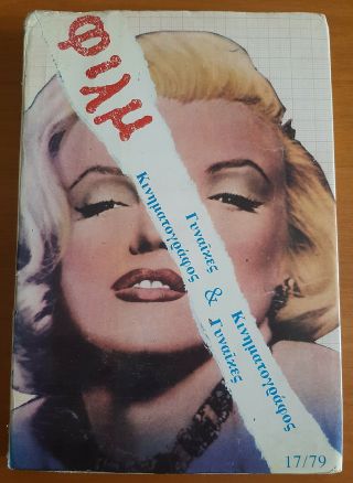 Marilyn Monroe Cover Greek Film Mag 1979 Women In Celluloid Ultra Rare
