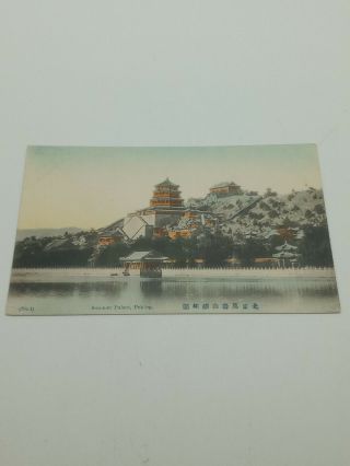 Old Antique Chinese China Postcard Summer Palace Peking