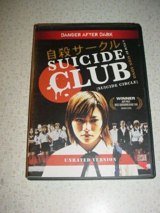 Suicide Club Rare Japanese Horror Dvd Unrated Version,  (suicide Circle) Sion Son