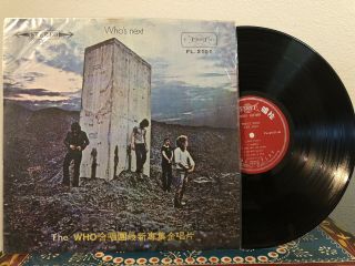 The Who Who’s Next First Rare Taiwan Pressing Lp Hard Rock Heavy Metal