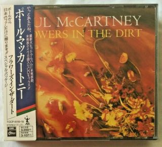 Paul Mccartney Flowers In The Dirt Rare 1990 Japan 2 Cd Set - Beatles
