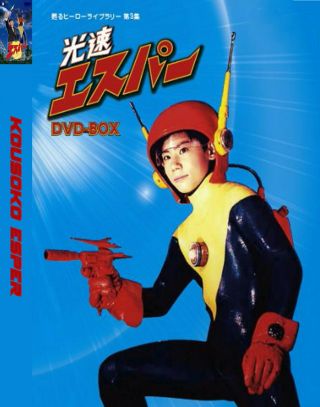 Kousoko Esper (1967) Rare 26 Episodes Remastered Johnny Sokko Like Classic