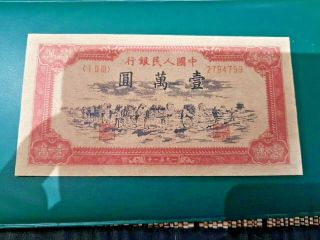 China 10,  000 Dollars 1951 Banknote Rare