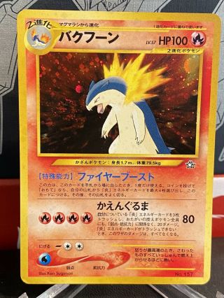 Typhlosion 157 - Holo Rare - Pokemon Neo Genesis Japanese Card
