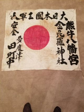 Rare Vintage Wwii Japanese Flag Large 36 X 42 "