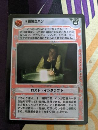 Star Wars Ccg Japanese Premiere Solo Han Rare Card Interrupt Light Play Swccg