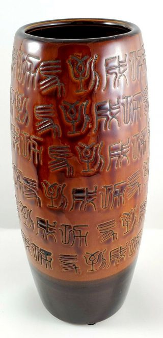 Vintage Chinese Carved Calligraphy Artist’s Poem Motif Porcelain Vase 11.  5 " Tall
