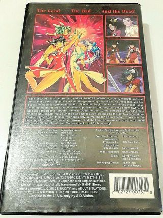 DEVIL HUNTER YOHKO 5 (VHS,  1994) RARE JAPANESE ANIME ACTION w/ ENGLISH SUBTITLES 2