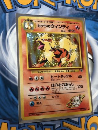 Blaine’s Arcanine No.  059 Pokemon Card Nintendo From Japan Very Rare Japanese