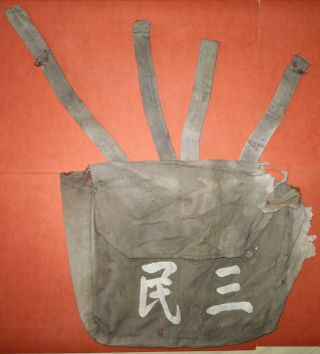少見的1920年代中國國民黨直屬支部三民（主義）布質古董公文書包 Rare China Chinese Kuomintang Old Briefcase Bag