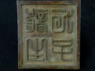 Large Antique Chinese Bronze Hand Made Kylin Seal