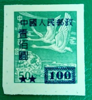 China 1950 - Rare - Flying Geese Taiwan - Surcharge Unit 100 Overprint