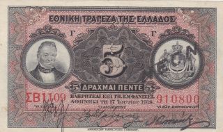 5 Drachmai Extra Fine Banknote From Greece 1922 " Neon " Pick - 64 Very Rare