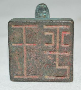 China Bronze Tortoise Seal Ancient Qinhan Kingdom Military Power Symbol Stamp 王平