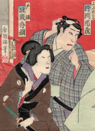 Japanese Woodblock Print Ukiyoe Kabuki Actor Samurai Picture By Kocyoro