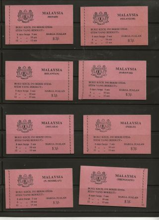 Malaysia - 1971 Butterflies Issue - All 13 Booklets.  Very Rare As One Set