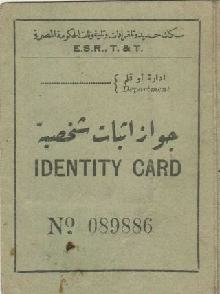 Egypt Rare Id Card Egyptian State Railways,  Telegraph & Phones 1953