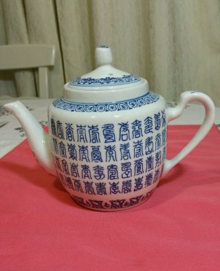 Antique Chinese Porcelain Blue And White Tea Pot Rare Very Collectible