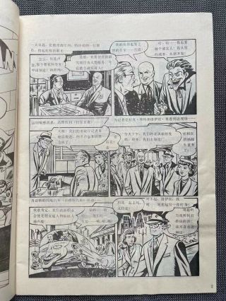 Superman and Batman in Chinese,  China in 1988,  rare 2