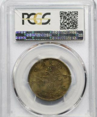 Rare (1904) China - Fengtien dragon 10 Cash brass Coin PCGS AU 55 3