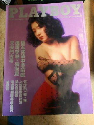 1989 Playboy Hong Kong Magazines Chinese Rare Vintage July