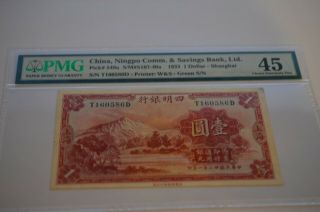 Rare China - Ningo Commercial Savings Bank Ltd 1 Dollar 1933 P 549a Pmg 45