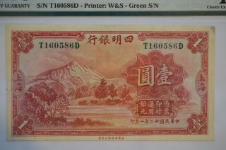 Rare China - Ningo Commercial savings bank LTD 1 Dollar 1933 P 549a PMG 45 2