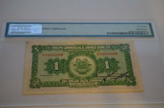Rare China - Ningo Commercial savings bank LTD 1 Dollar 1933 P 549a PMG 45 3