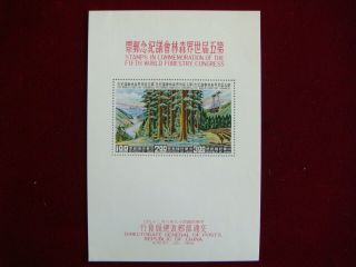 China Roc Taiwan 1960 S/sheet Of 3 Sc 1269a Mnh Xf Scv $29 Rare