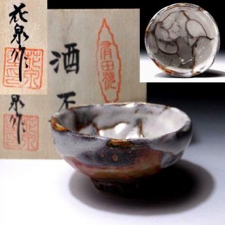 @up35: Japanese Sake Cup,  Arita Ware By Famous Potter,  Tozan Yamada