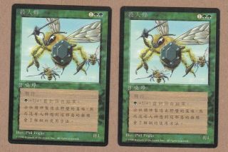 Mtg - 2x Killer Bees X2 - Chinese Black Border Fbb - Rare Nm/mt - 2 Cards
