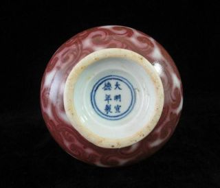 Rare Old Chinese Hand Painting Underglazed Red Porcelain Vase " Xuande " Mark