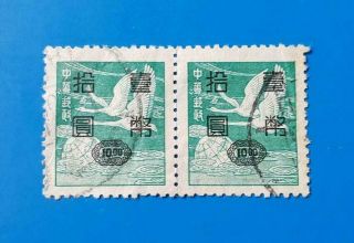 A Rare 1951 R O China Flying Goose $10 Stamps Scott 1043 Cv$33,